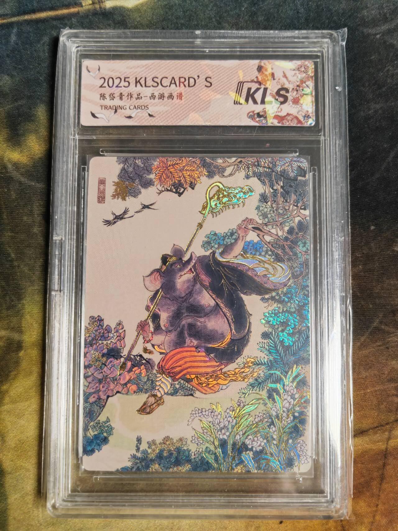 阳大大卡牌拍卖第89期（持续收拍品，周五晚上九点截拍，进群福利早知道）