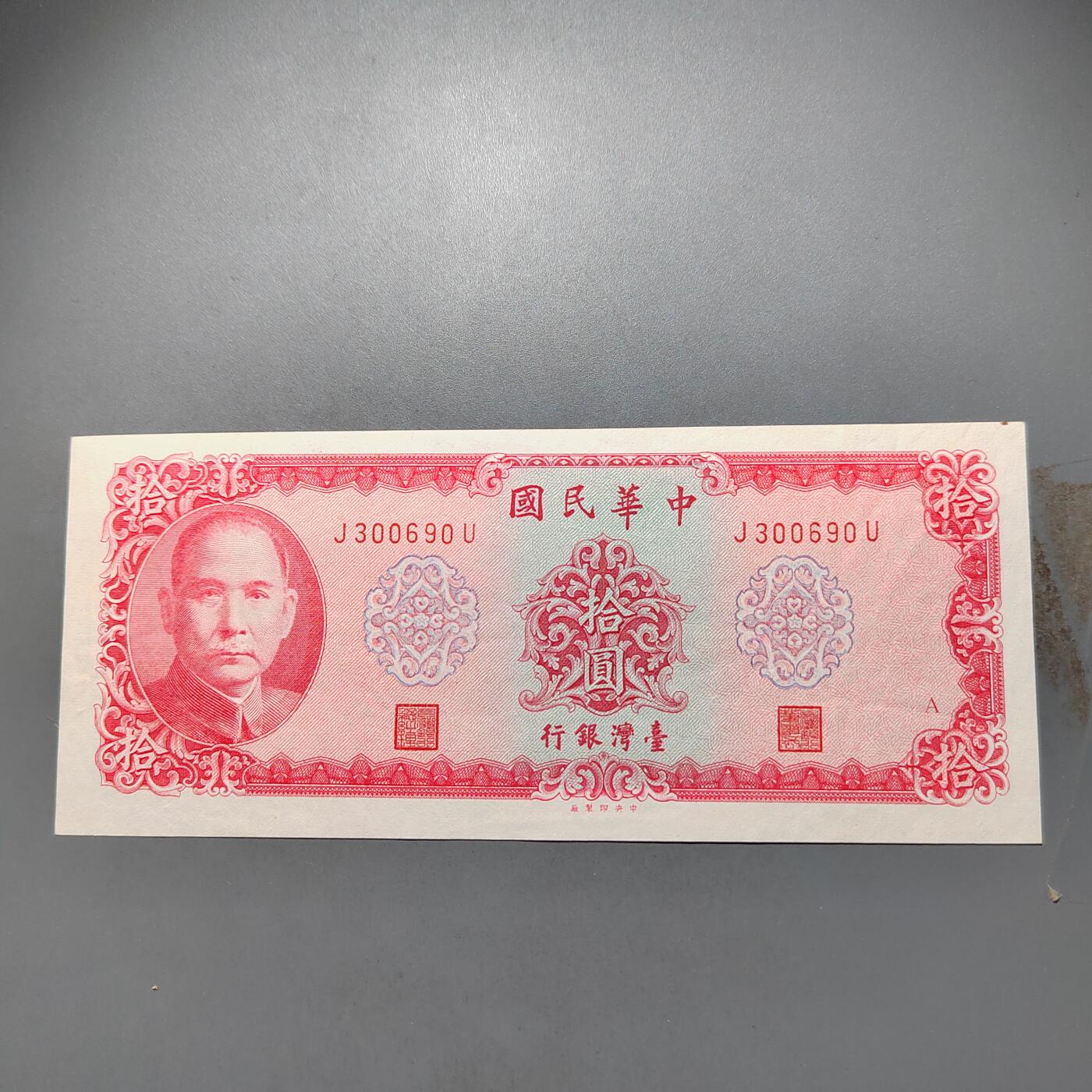 PCAI钱币  25-678  纸币钱币小专场