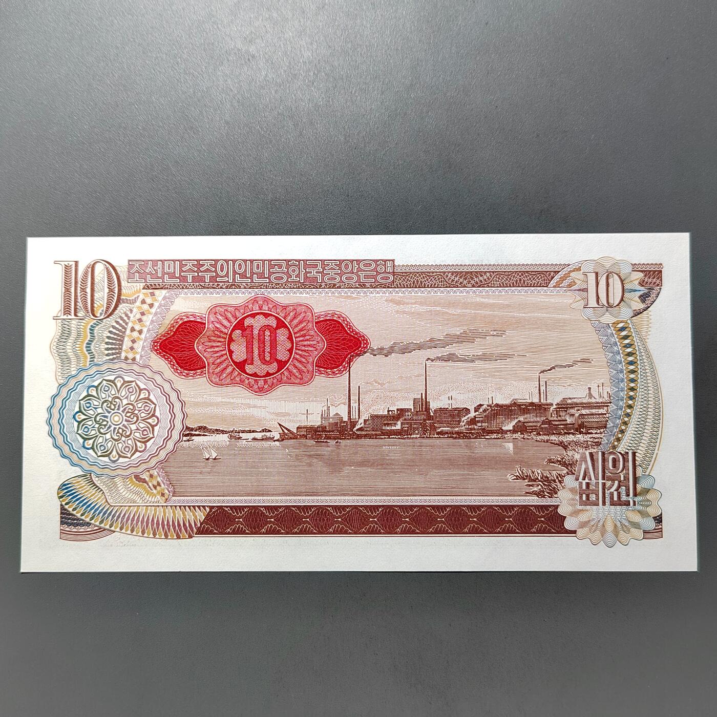 PCAI钱币  26-679  纸币证章小专场 朝鲜币