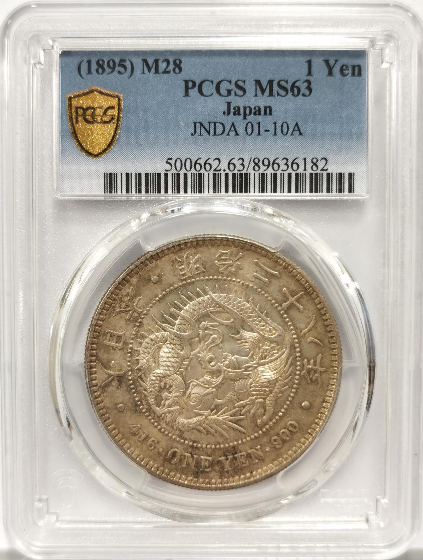 博洋堂世界钱币拍卖第154期（全场包邮） PCGS MS63 日本明治二十八年（1895）龙洋一圆银币，中期年份的高分非常罕见。对光可看到红、绿、金多色渐变，带有五彩包浆，状态极佳！集高分、五彩、稀少版别于一身，可遇不可求的顶级状态！