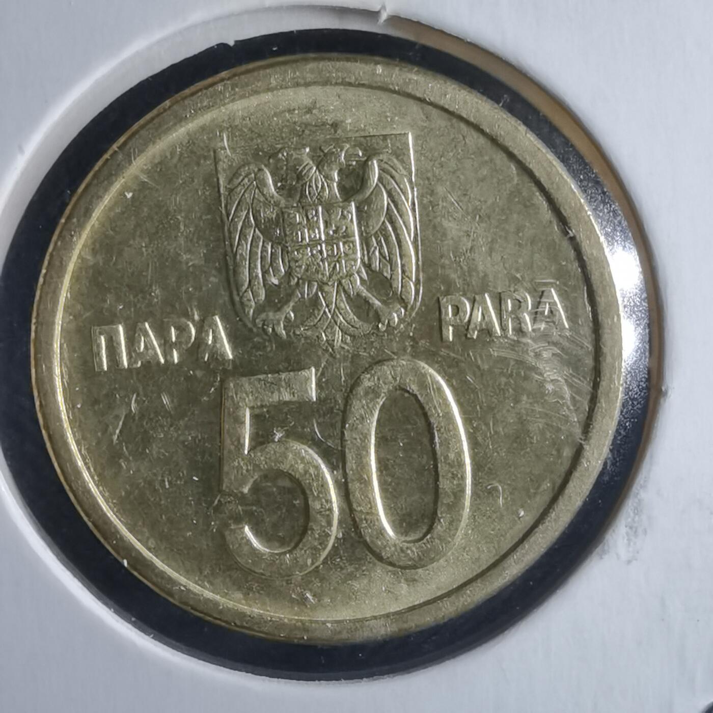 沼泽如烟--第946场 南斯拉夫2000年50帕拉