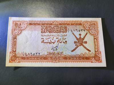 12月27号晚上8点 外国纸币自动截拍第77场 - 阿曼100新品