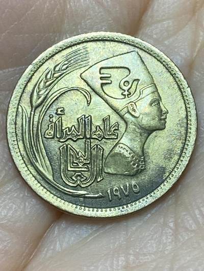 2025年第一百四十场(总第一百六十六场）外国好品散币场(免佣金) - 埃及🇪🇬1975年5米利姆(国际妇女节纪念币)