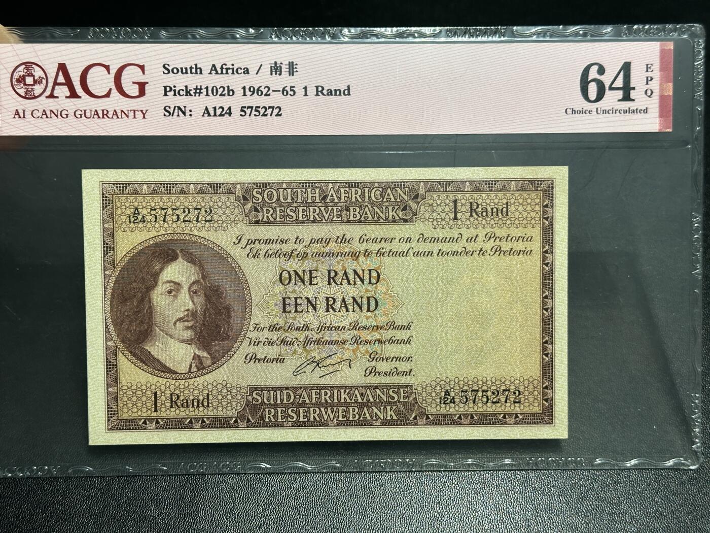 《外钞收藏家》第五百九十七期（年底收官场）（本平台长期征集拍品、欢迎藏友们联系合作） 1962-65年南非1兰特 爱藏64