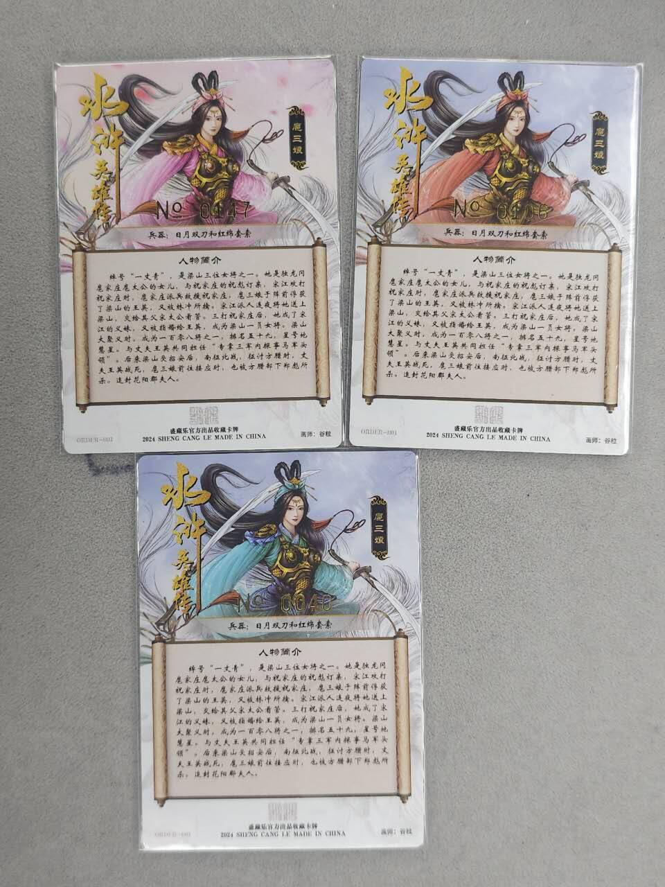 龙虎卡牌-六九场（无佣金，周六结拍，欢迎送拍） 【亲签 编号】冷烫粗闪卡3张 卡德曼 谷粒-三色三娘