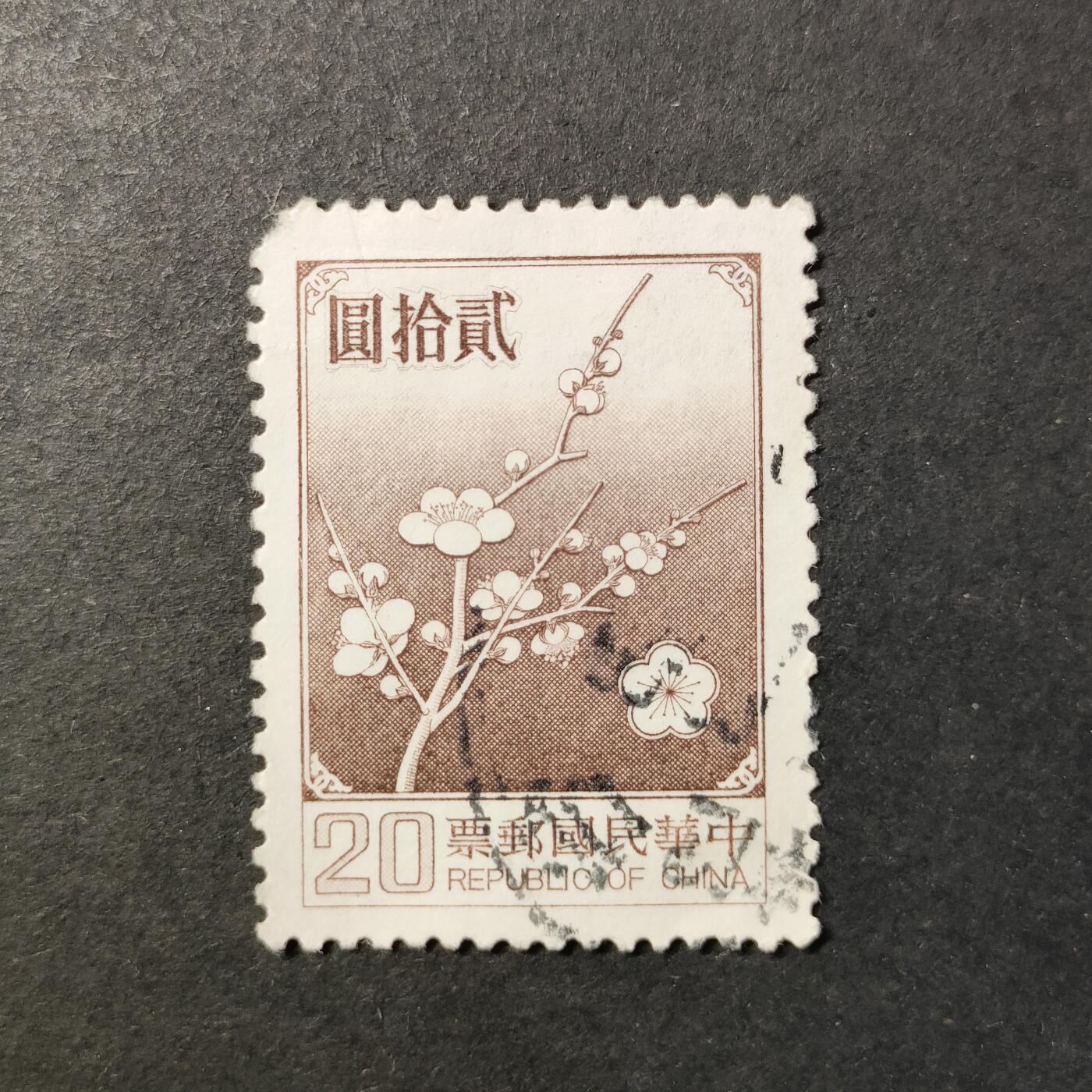 嘉禾收藏    【第418期】            无佣金、可寄存、满30元包邮 邮票一枚