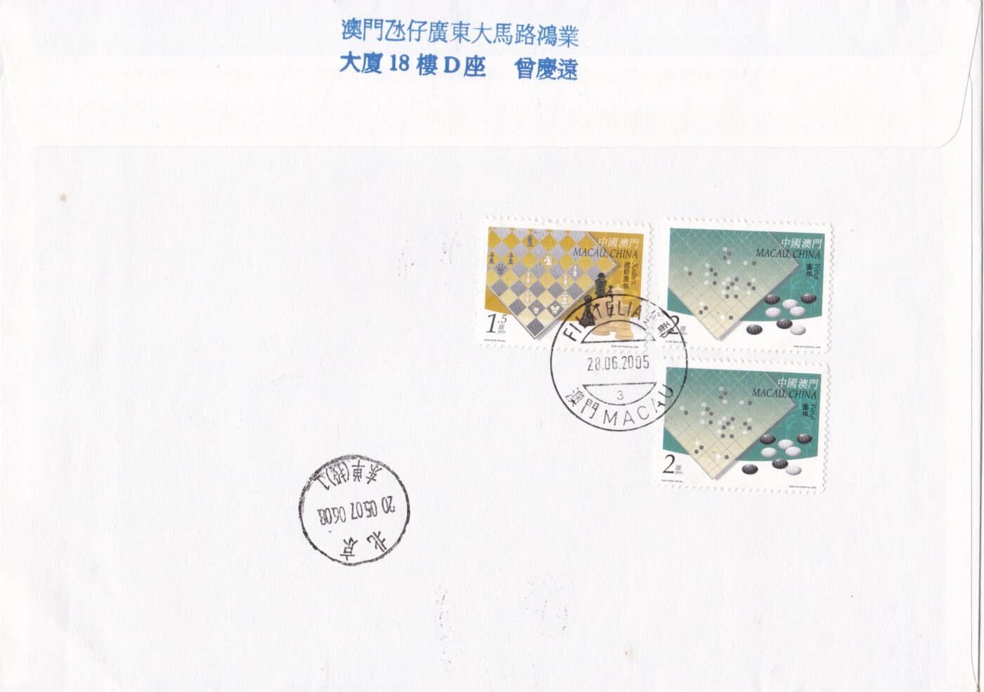 01月01日（周四）20:00中国澳门早期首日实寄封专场