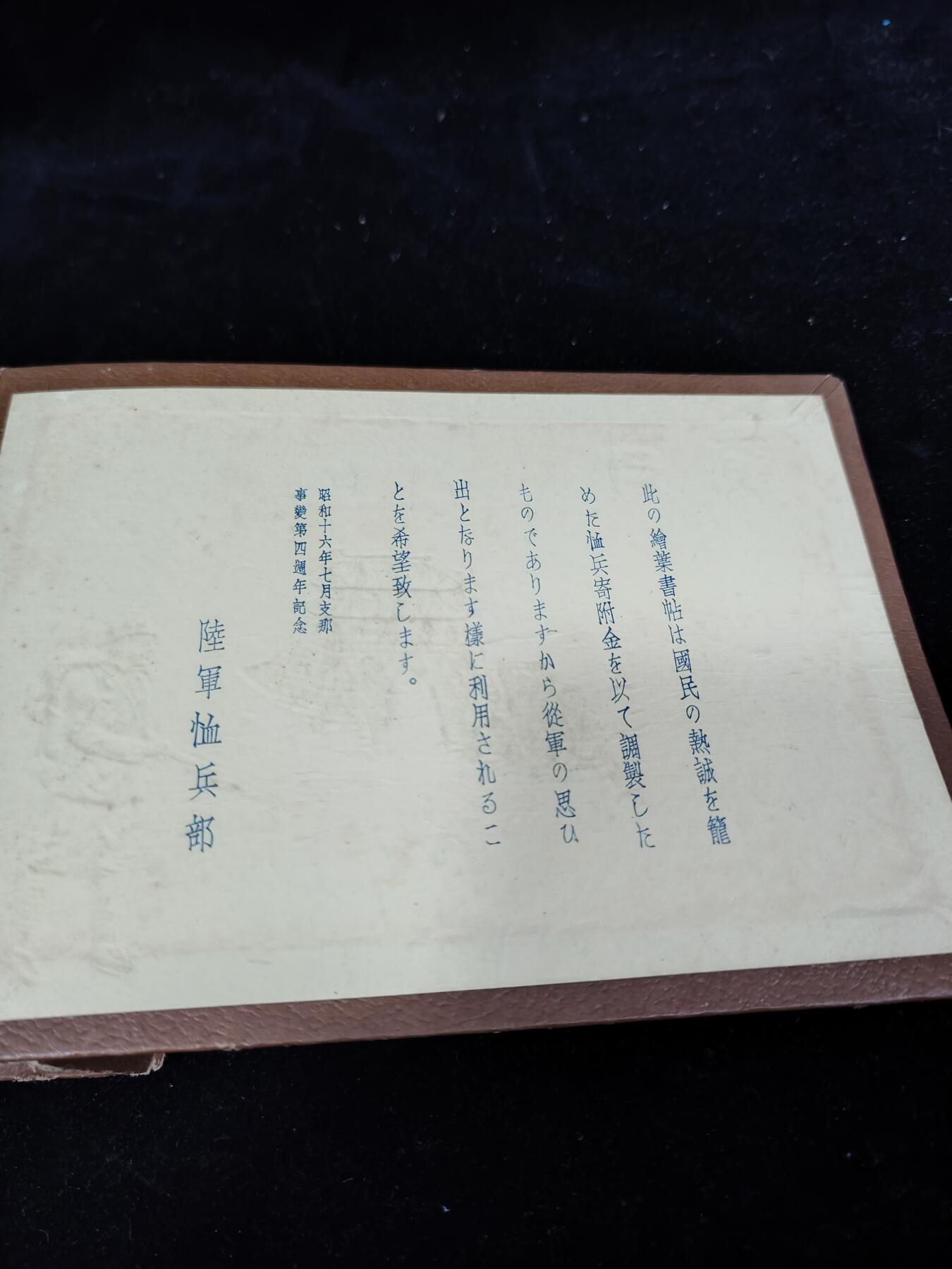 0元起拍勋章 第321期 咸鱼国勋章拍卖专场 12月28日（周日）下午6：00开始