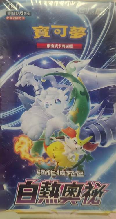 宝可梦 - 繁中/日文版 PTCG宝可梦S11A 剑盾 白热奥秘 原盒 现货