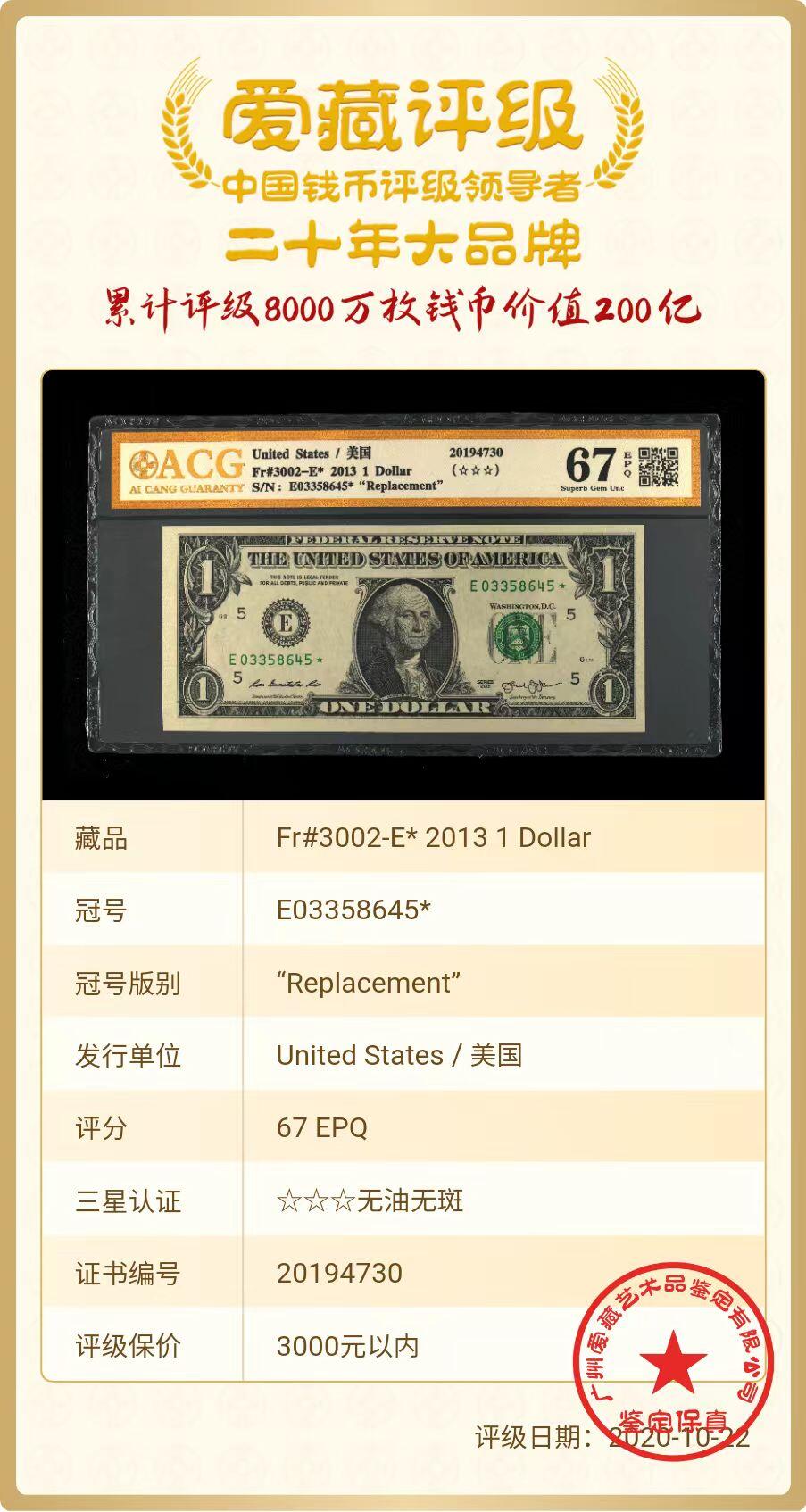 ACG美元 爱藏金标1美元补号