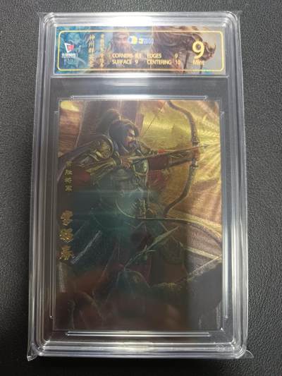 天玑星卡拍第155期《12.29年终场周一截拍》持续收拍收评中 满赠卡需备注 - 卡玩帕克 神州群英志 常胜将军 常遇春 粗闪 JBH9