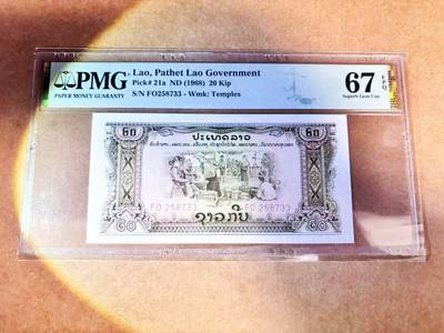 【Blue Auction】世界纸币精拍第768期——18级TOP拍卖/信誉/品质/专业/高效💫 - 老挝 1968年20基普  PMG67EPQ 