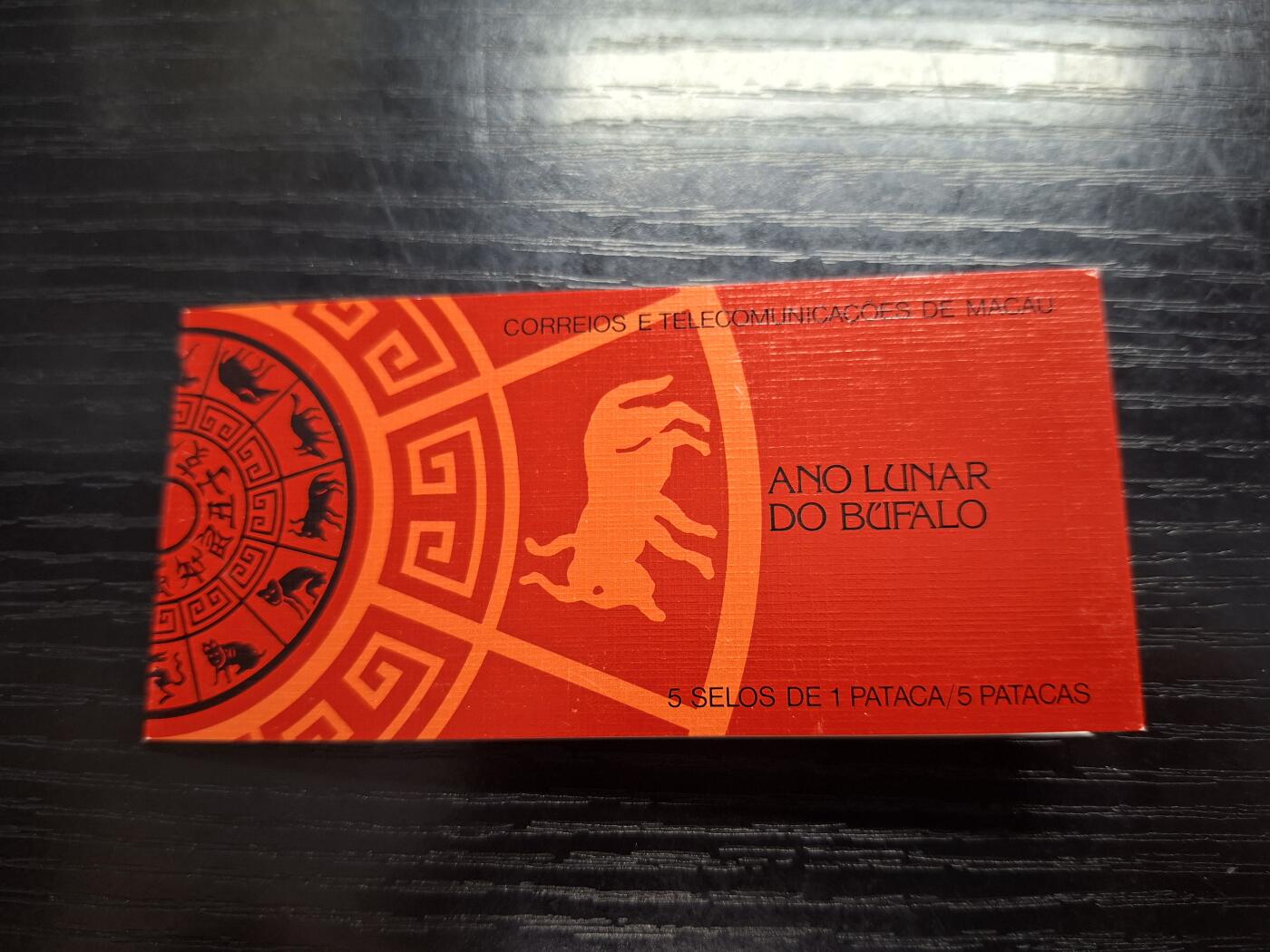 博彦收藏    12月29日 8点 邮票专场 全场包邮 澳门 牛年小本 皮有露白，票芯全品 