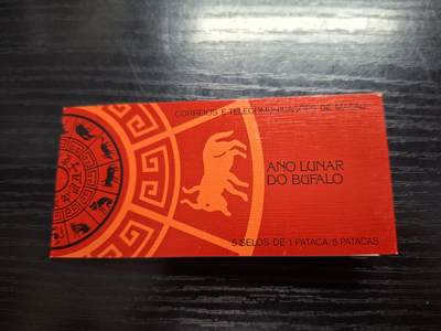 博彦收藏    12月29日 8点 邮票专场 全场包邮 - 澳门 牛年小本 皮有露白，票芯全品 