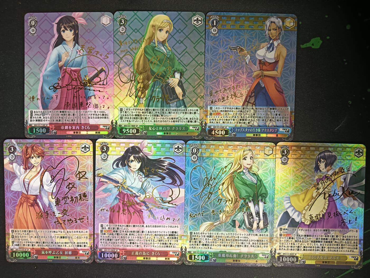 花开卡拍第53期（12月28号周日截拍，品控勿拍!!!拍品不寄存，运费5元，自制卡难免瑕疵，可能存在轻微撞角爆边等出厂瑕疵，品控介意勿拍！） 新樱花大战 仿黑白之翼 烫金 彩闪 小套卡，7张