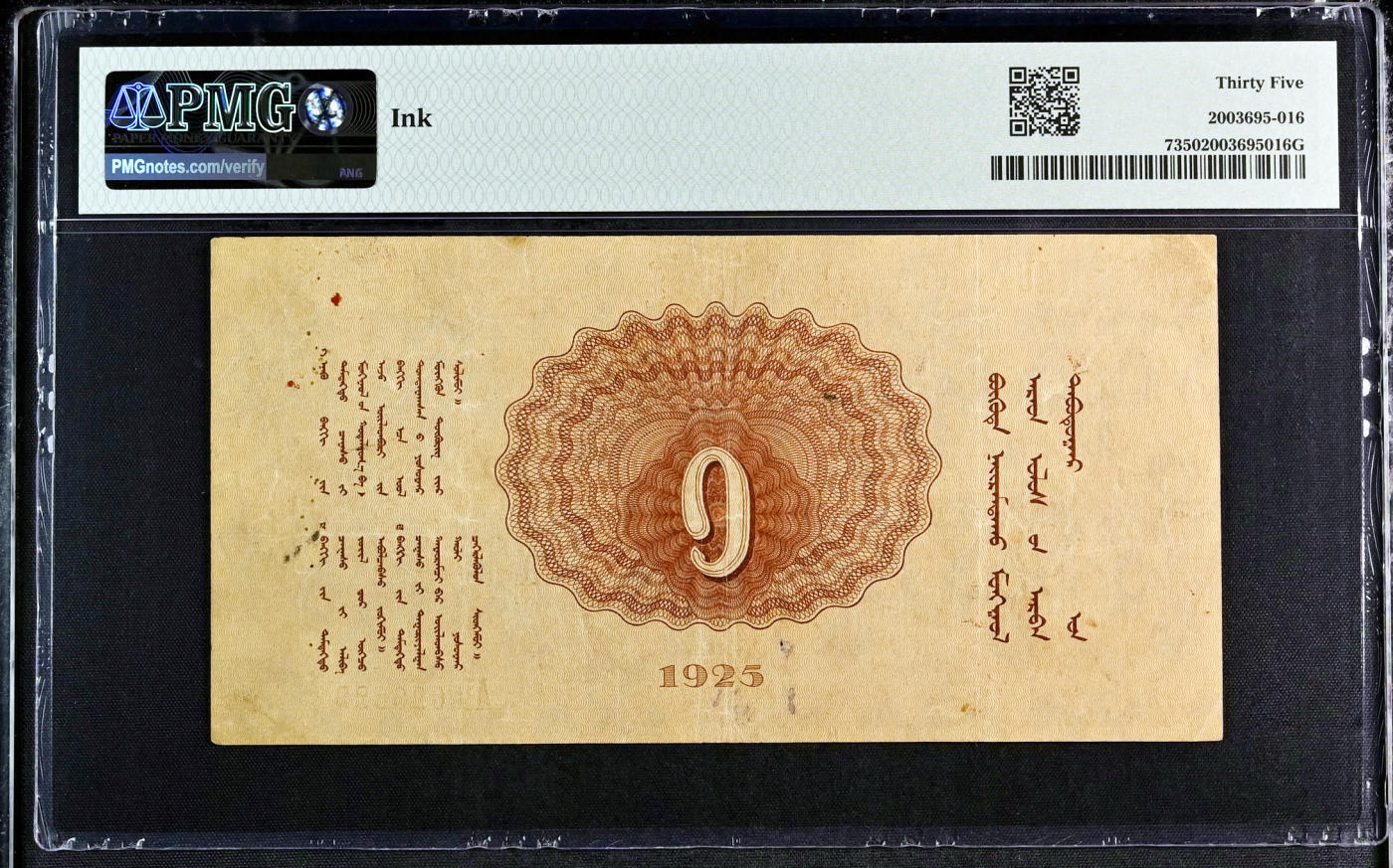 【Blue Auction】世界纸币精拍第768期——18级TOP拍卖/信誉/品质/专业/高效💫 【唯一亚军 该国第一套正式纸币 之前有一套库存票 非常罕见 无47】蒙古 1925年1图格里克 PMG35 原汁原味 彩色艳丽 设计独特 （1925年2月22日，蒙古人民共和国政府作出决定，实行货币改革；同年12月9日，蒙古工商银行开始发行本国的货币图格里克，意义重大，历经战火存世稀少。在此之前，蒙古没有发行过自己的货币，使用清朝货币）