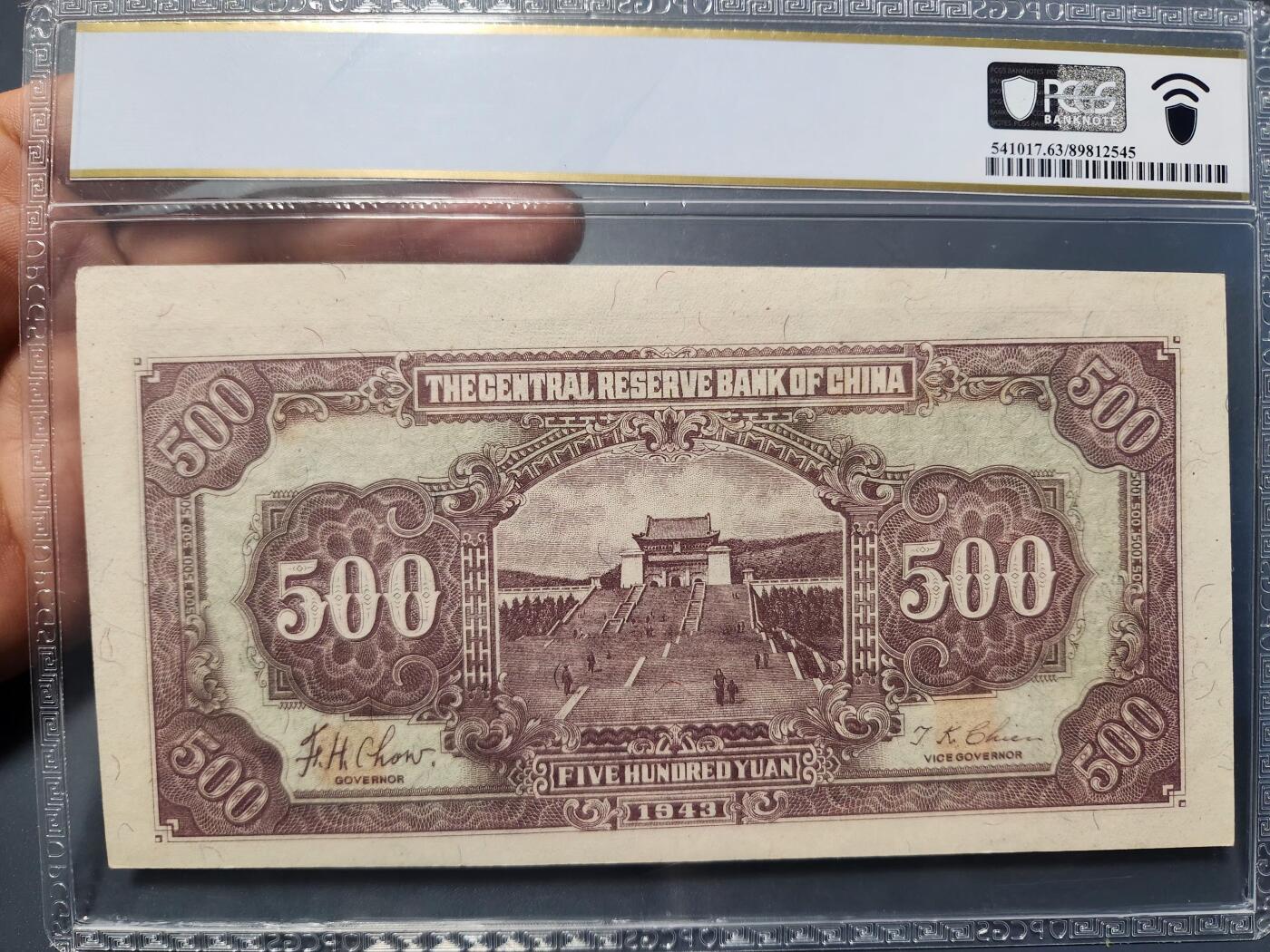 12月27号晚上8点 外国纸币自动截拍第77场