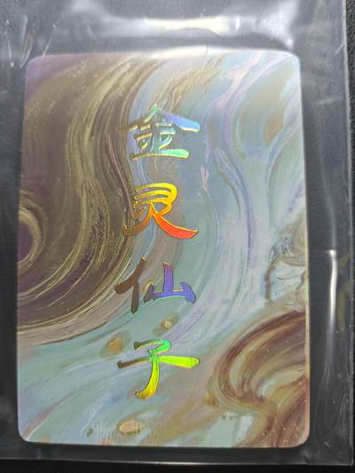 天玑星卡拍第154期《12.25周四截拍》持续收拍收评中 满赠卡需备注 - 单人物全套 焱卡文化 妖姬传 金灵仙子 九拼