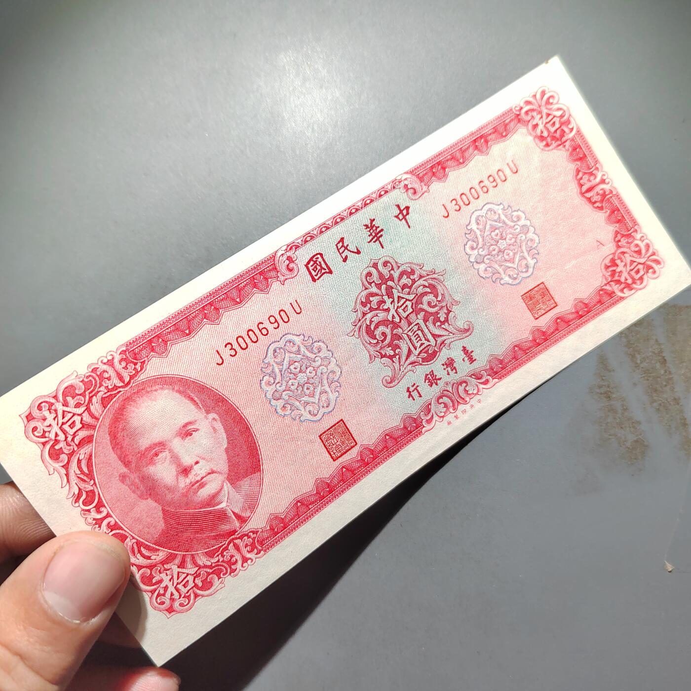 PCAI钱币  25-678  纸币钱币小专场