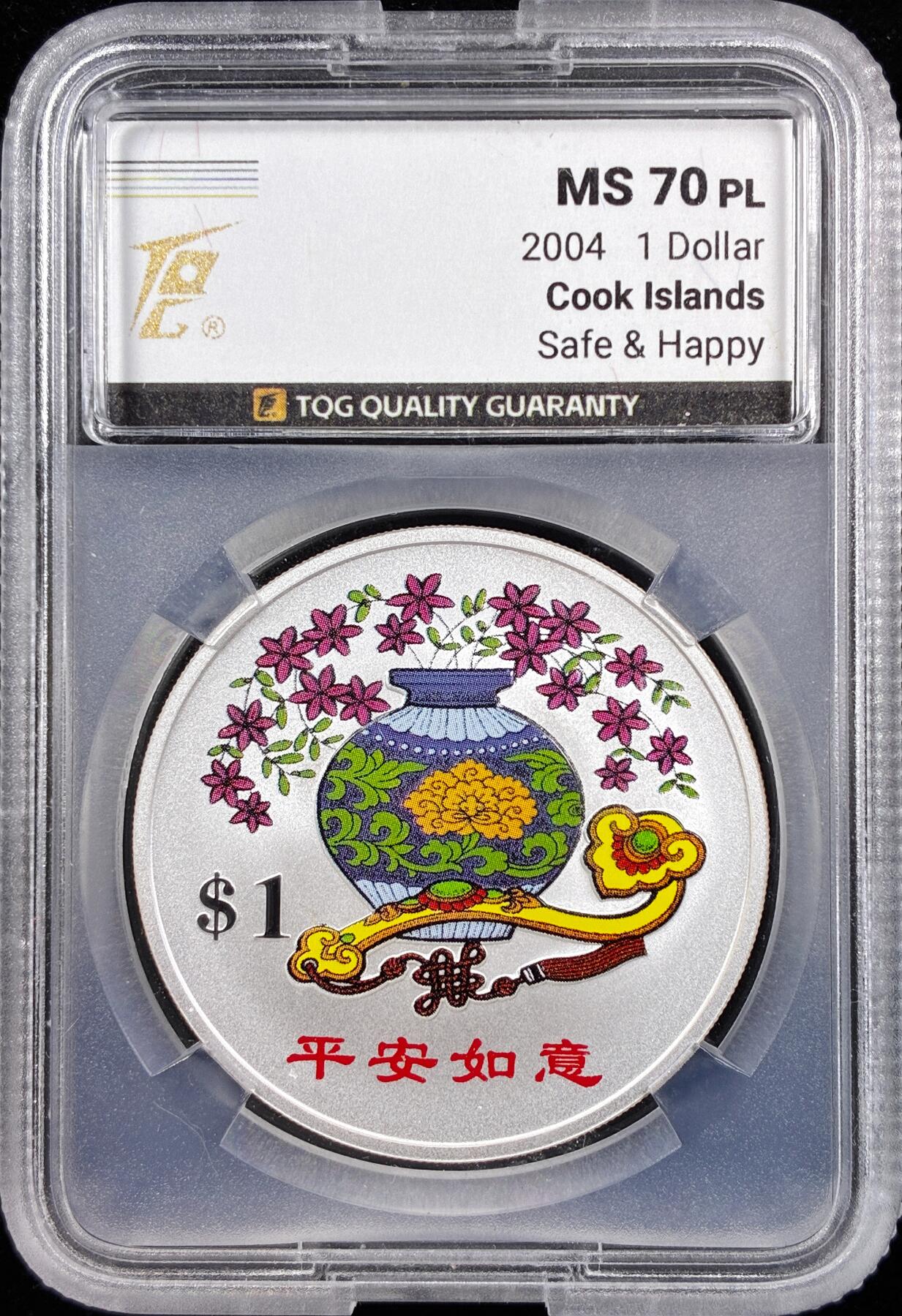 【雨安】【直播拍卖】【世界币章122期-评级币】2025-12-27 周六 19:30 保真