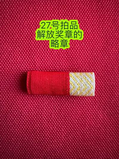 五哥徽章群   27号周六晚上八点4群联拍 - 略章