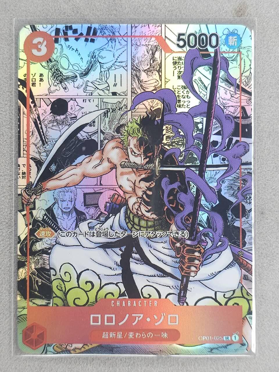 龙虎卡牌-六九场（无佣金，周六结拍，欢迎送拍） 彩闪卡 索隆