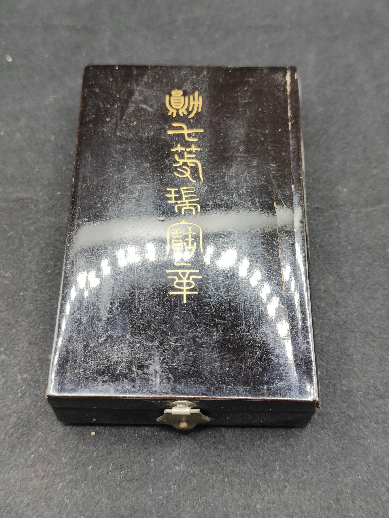 0元起拍勋章 第321期 咸鱼国勋章拍卖专场 12月28日（周日）下午6：00开始