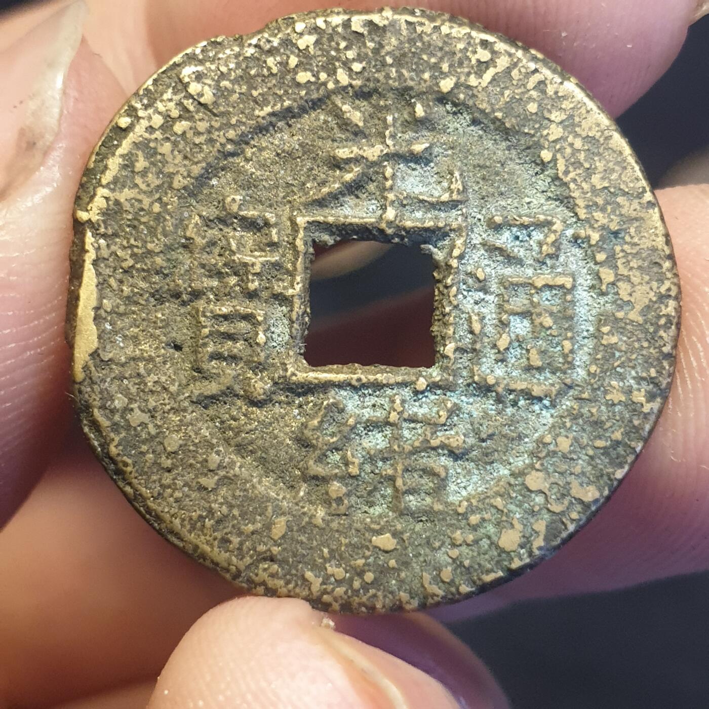 烟海杂币第12场