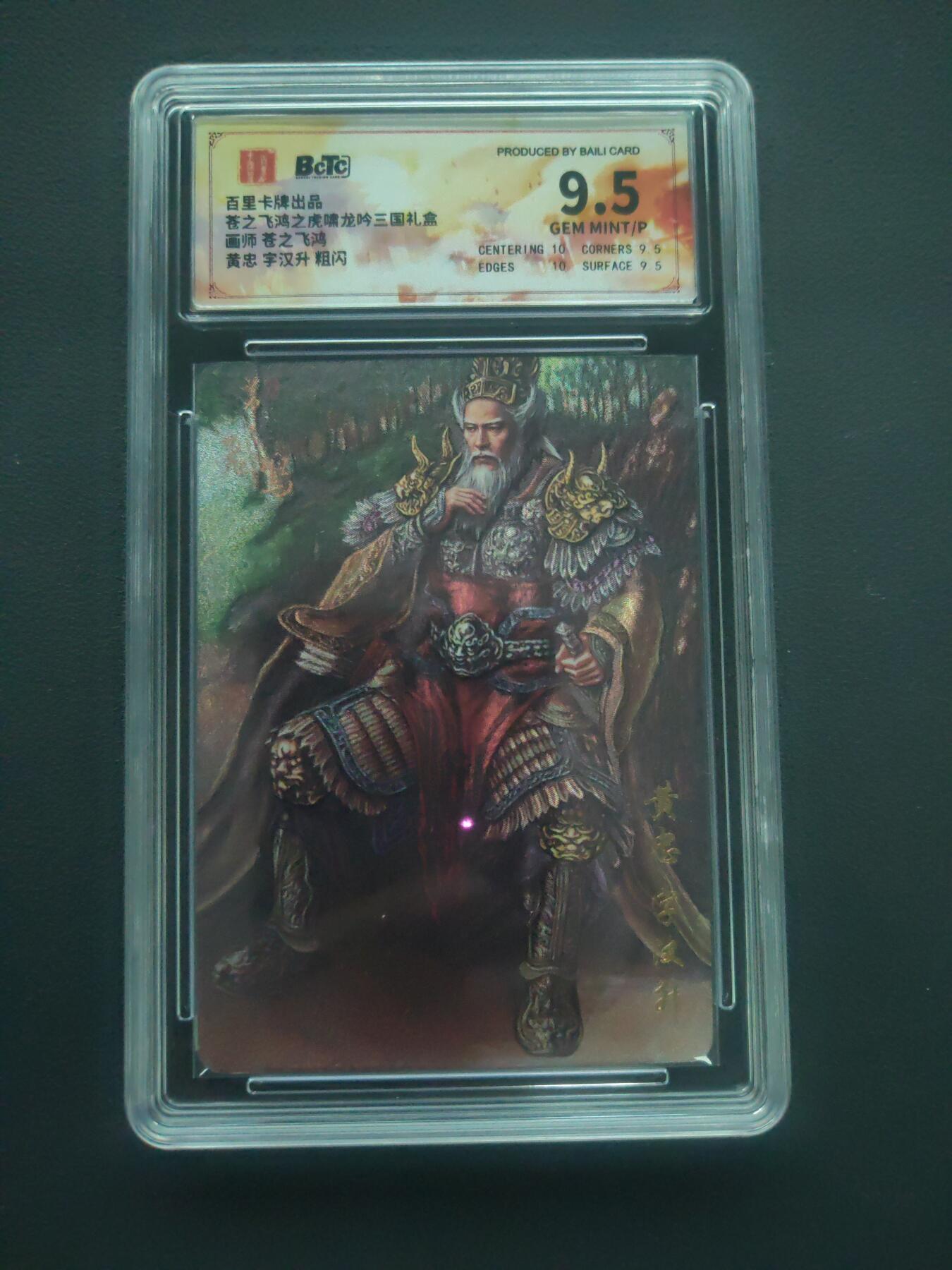 阳大大卡牌拍卖第89期（持续收拍品，周五晚上九点截拍，进群福利早知道）