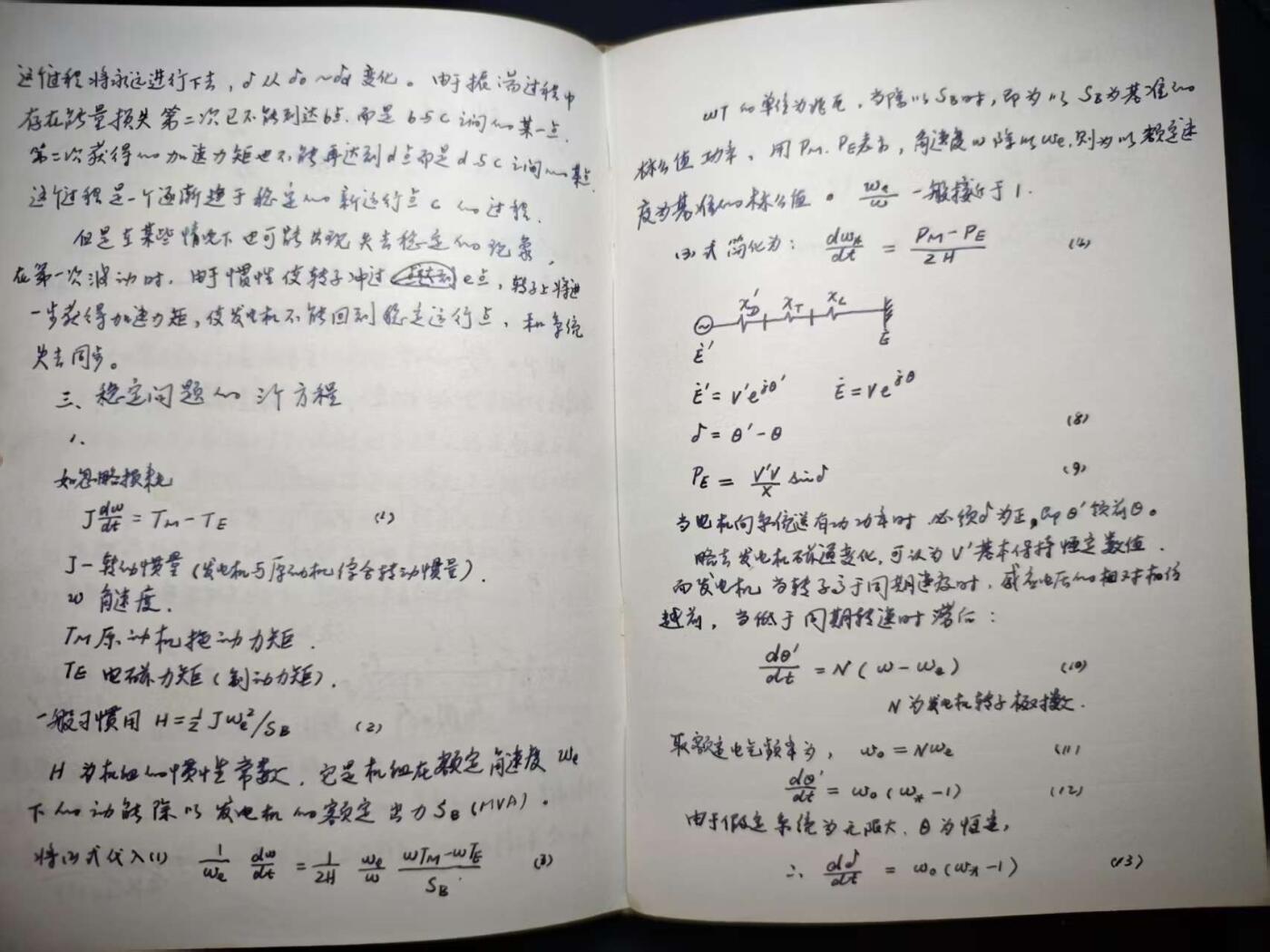 罗岚⭐爱藏⭐甄选专拍第三场-分享拍场赚佣（实体店在建中···） 七十年代水利电力部碧口水电站修筑烫金纪念册  原主系当时参加工程的水电工程师 带大量笔记  美品少见