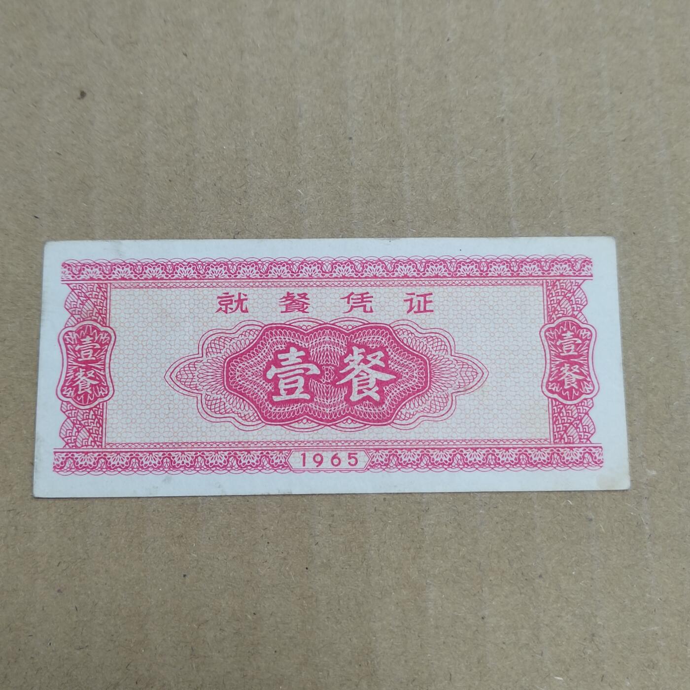 PCAI钱币  26-679  纸币证章小专场 抗美援越