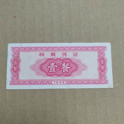 PCAI钱币  26-679  纸币证章小专场 - 抗美援越