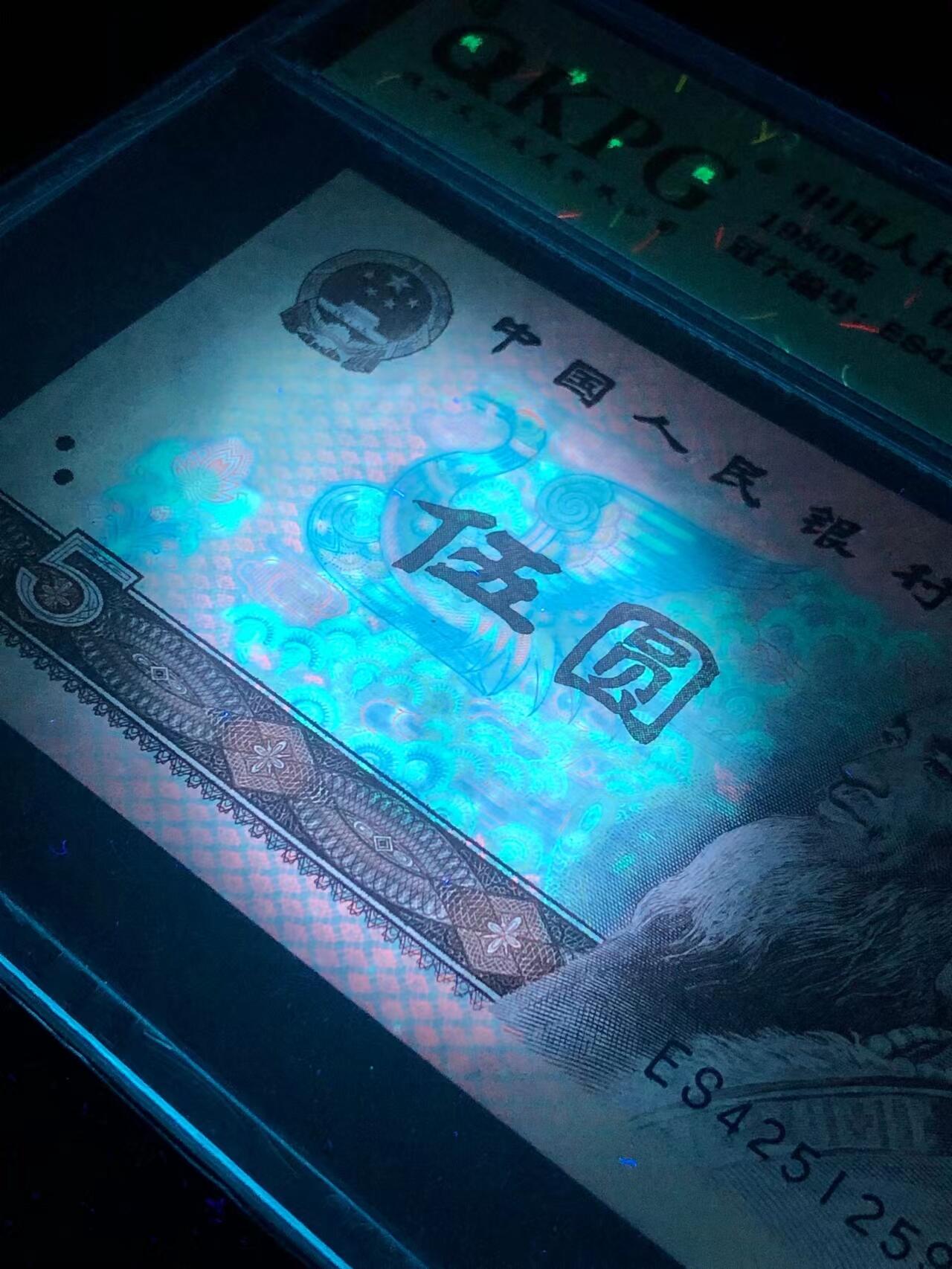 805ES天王冠苍松翠鹤，ES天王冠红霞鹤影，冠号码上下错位，如图2张一对，一起上拍！钱坤67EPQ评级。