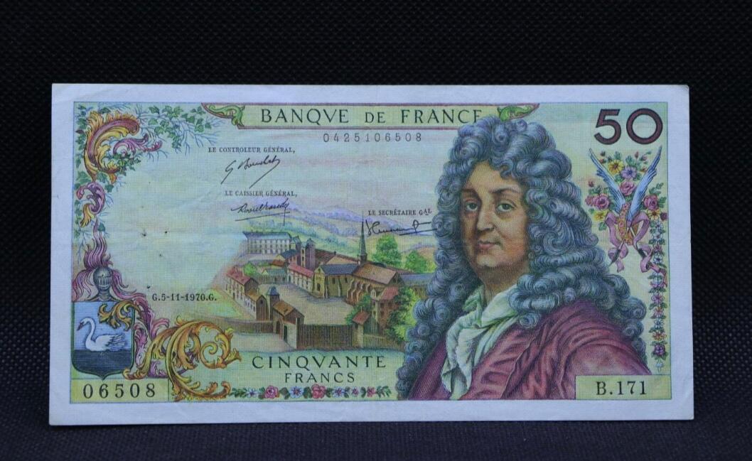 法国 1970年 50法郎 纸币 稀少 非全新