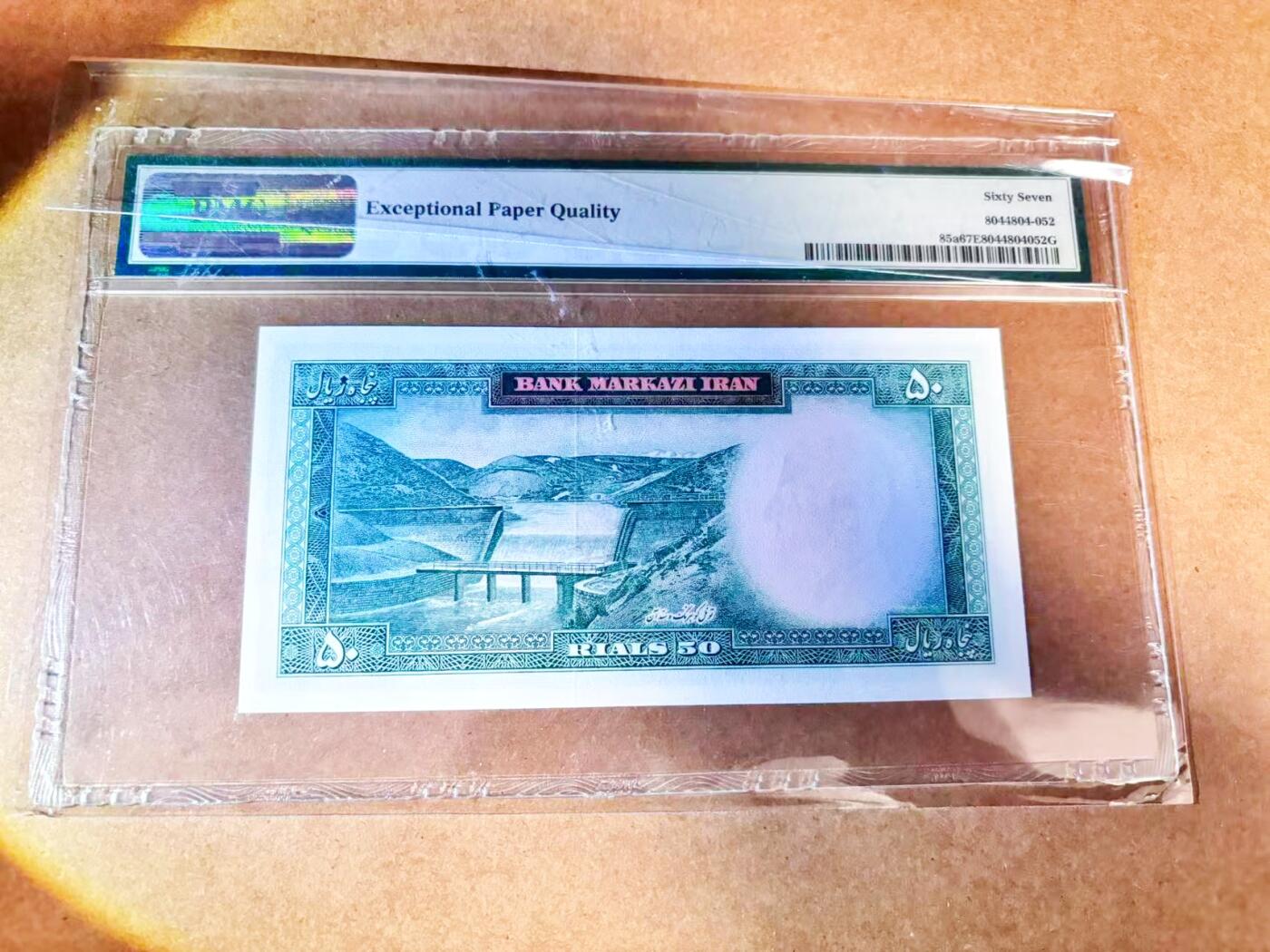 【Blue Auction】世界纸币精拍第768期——18级TOP拍卖/信誉/品质/专业/高效💫 伊朗 1969-71年50里亚尔 PMG67EPQ 