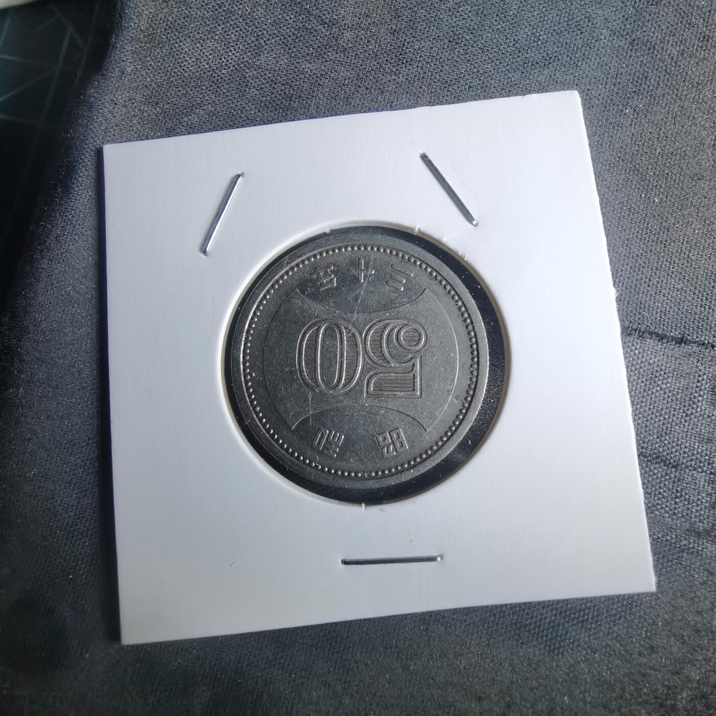 沼泽如烟--第946场 昭和三十年五十元