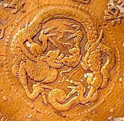 泉币菌-第153场-平安夜专场 - 传世美品 日本明治八年（1875）龙洋一钱铜币 28mm