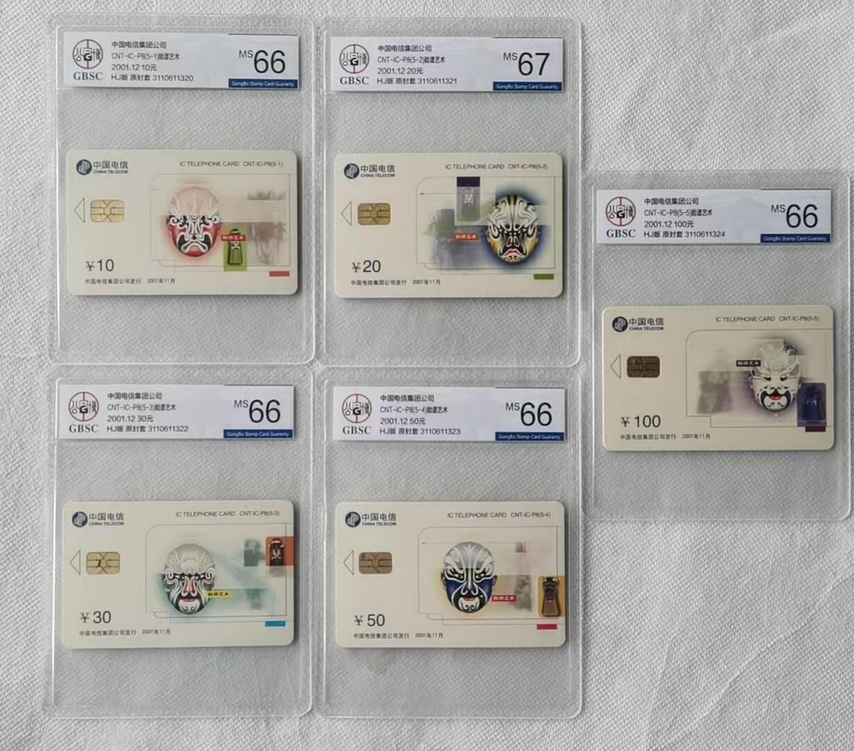 【琪哥网】评级磁卡综合场(119）更新