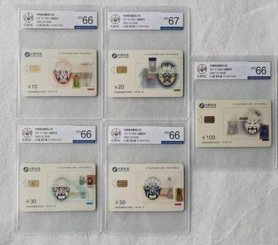 【琪哥网】评级磁卡综合场(119）更新 - 【公博66-67】IC卡脸谱