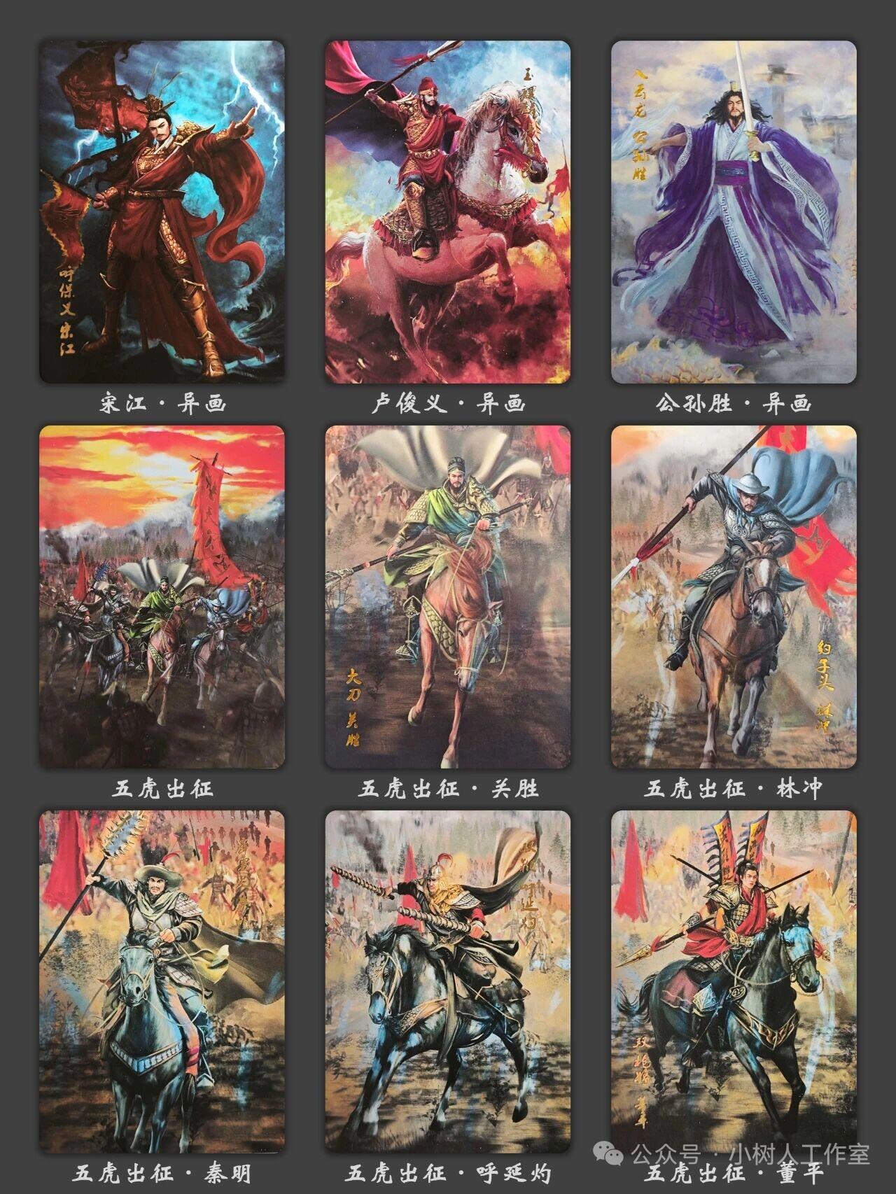 阳大大卡牌拍卖第89期（持续收拍品，周五晚上九点截拍，进群福利早知道）