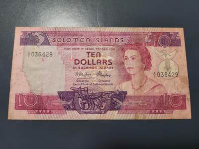 12月27号晚上8点 外国纸币自动截拍第77场 - 所罗门1977年10元 签名2 原票稀少