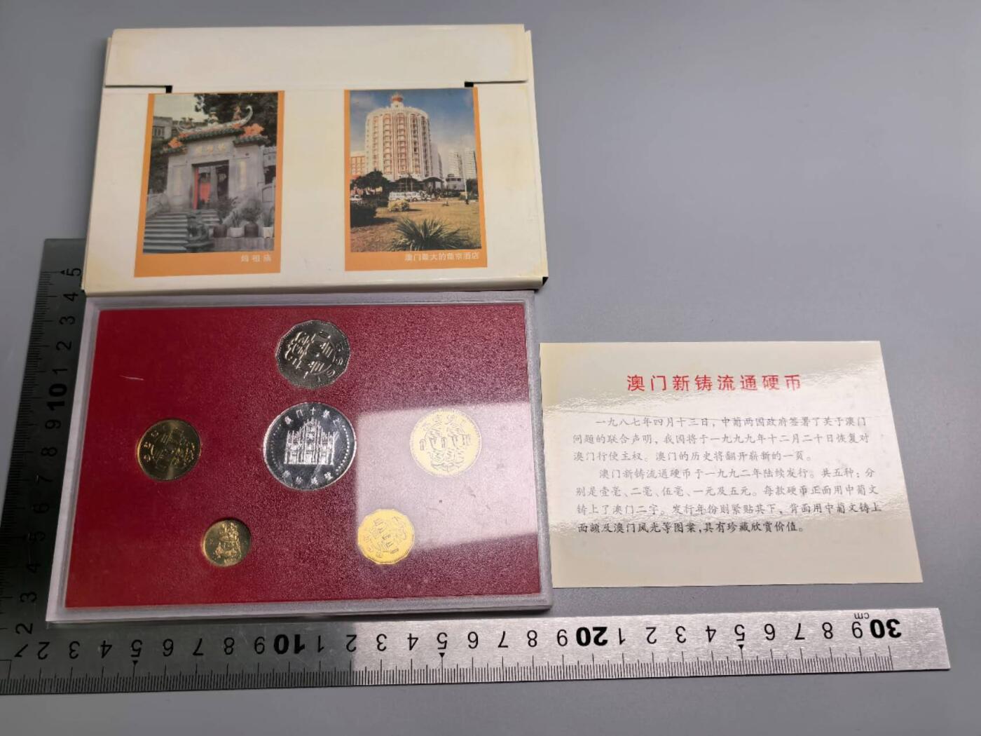 小驴勋章奖章收藏12月27日周六晚六点拍卖（珍爱和平，收藏战争，铭记历史，勿忘国耻，忠党爱国。有偿代拍，送拍规则在简介最后，参拍须阅读规则后再参拍，关系到运费包装发货时效真假辨别等关键信息，拍卖时不再发原图，看大图店主微信码在拍卖店铺介绍里） 澳门回归纪念币带盒