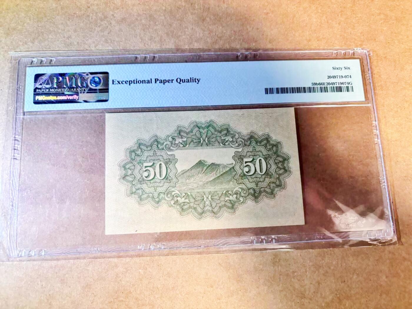 【Blue Auction】世界纸币精拍第768期——18级TOP拍卖/信誉/品质/专业/高效💫 日本 1942-44年50钱PMG66EPQ 