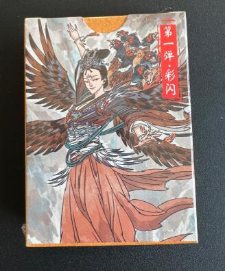 阳大大卡牌拍卖第89期（持续收拍品，周五晚上九点截拍，进群福利早知道）