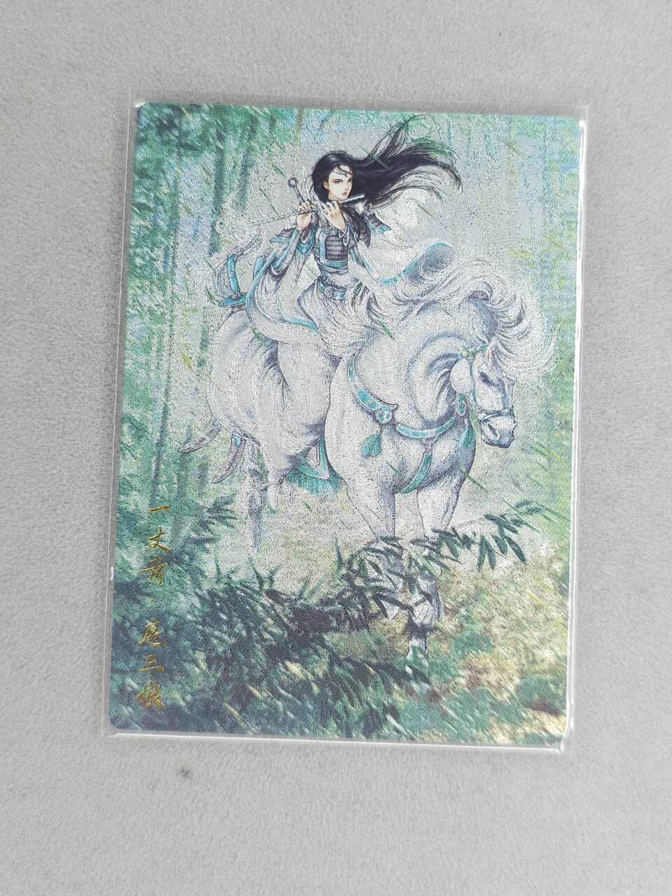 龙虎卡牌-六九场（无佣金，周六结拍，欢迎送拍） 【编号】粗闪卡 卡德曼 谷粒-三色三娘（67 A）