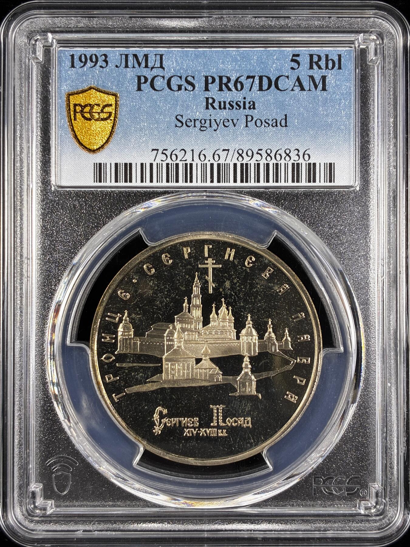 【雨安】【直播拍卖】【世界币章122期-评级币】2025-12-27 周六 19:30 保真