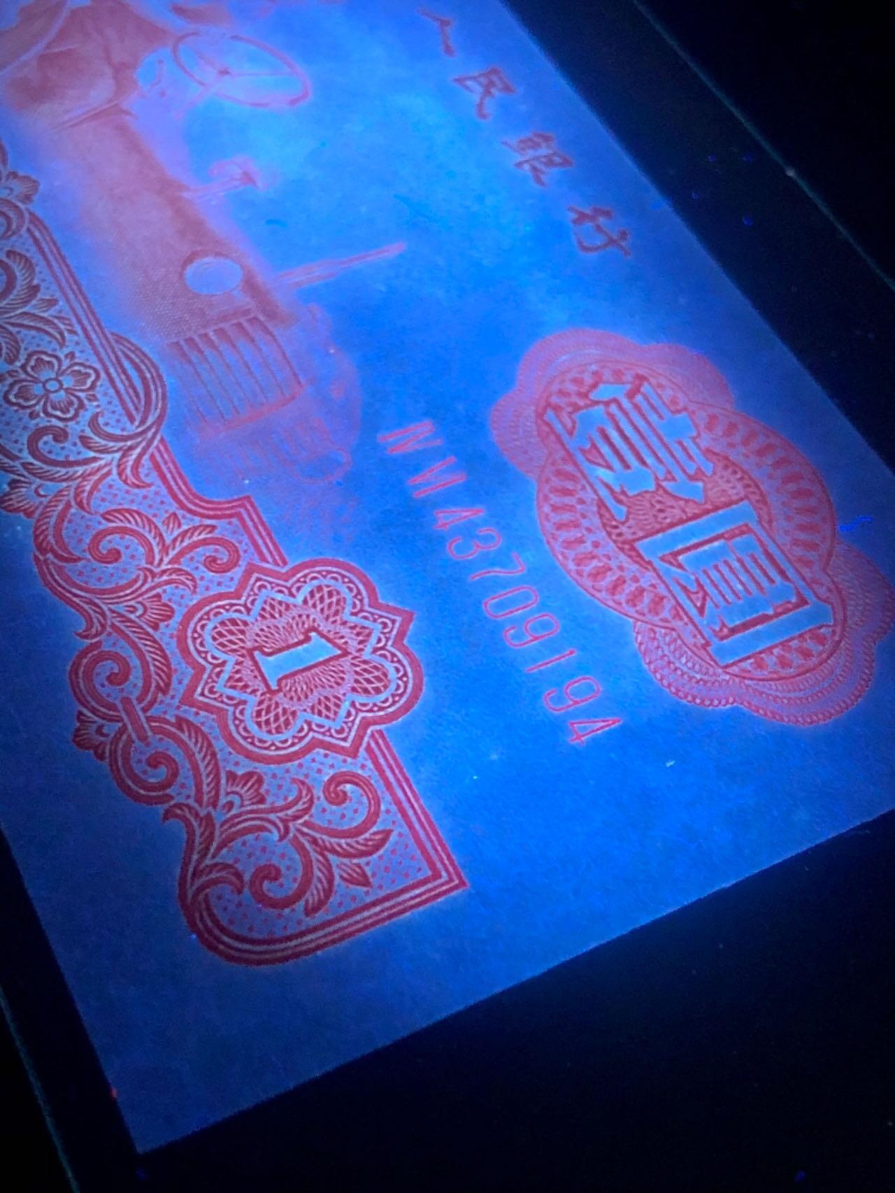 第三套人民币纤云拖拉机透蓝水晶蓝幽灵，姹紫嫣红，一品红，还带冠号荧光，全编荧光！