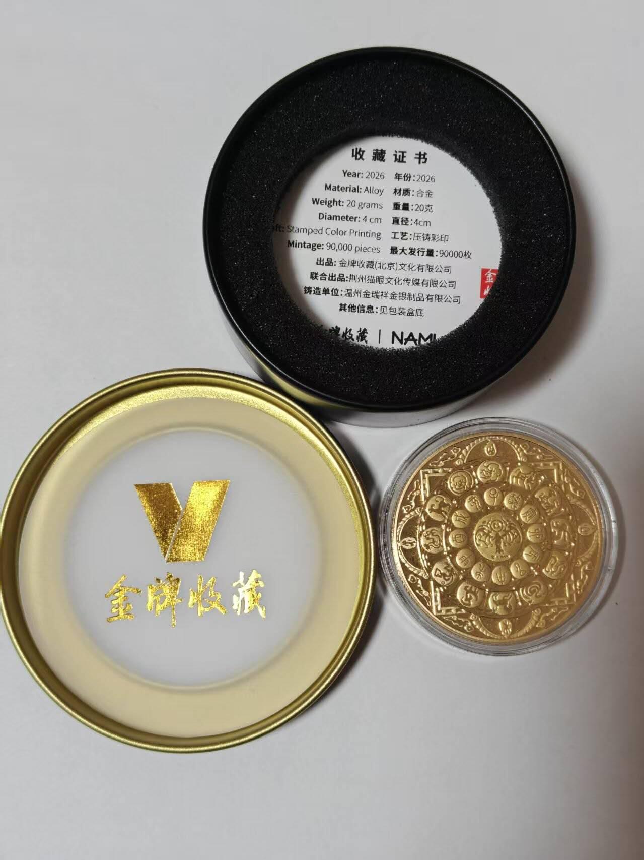 龙虎卡牌-六九场（无佣金，周六结拍，欢迎送拍） nami马年彩章一枚