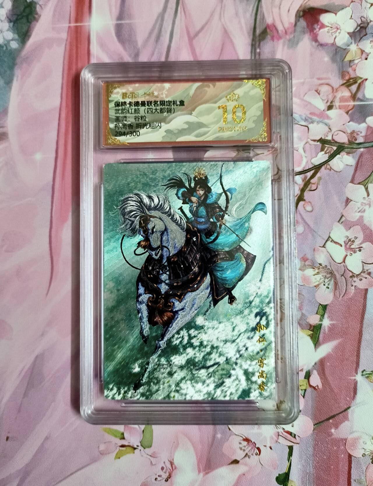 龙虎卡牌-六九场（无佣金，周六结拍，欢迎送拍）