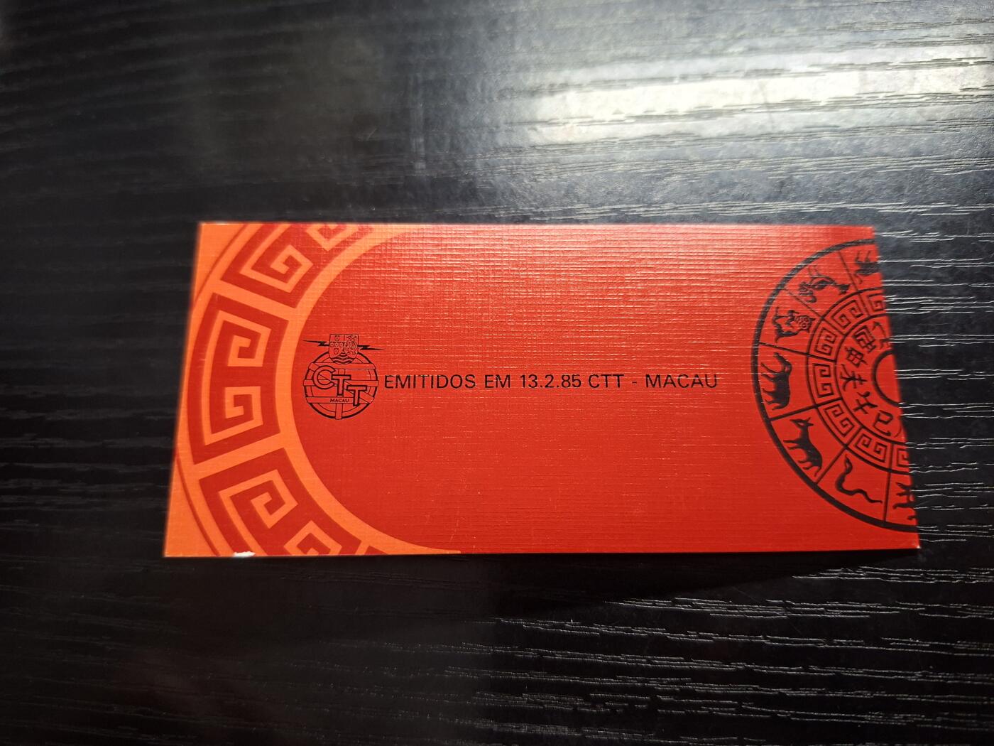 博彦收藏    12月29日 8点 邮票专场 全场包邮 澳门 牛年小本 皮有露白，票芯全品 